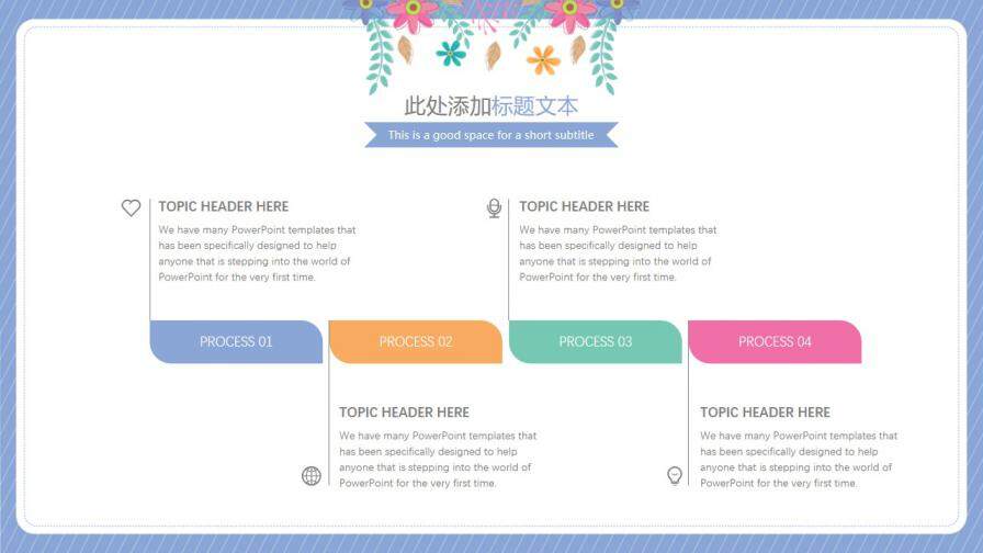 图片[11]-可爱清新插画花朵毕业答辩模板—免费分享好看实用的毕业答辩PPT-叨客学习资料网