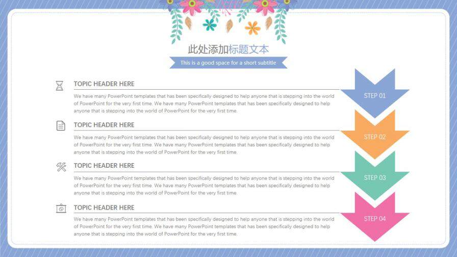 图片[7]-可爱清新插画花朵毕业答辩模板—免费分享好看实用的毕业答辩PPT-叨客学习资料网