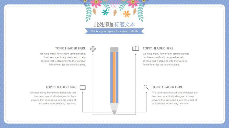 图片[9]-可爱清新插画花朵毕业答辩模板—免费分享好看实用的毕业答辩PPT-叨客学习资料网