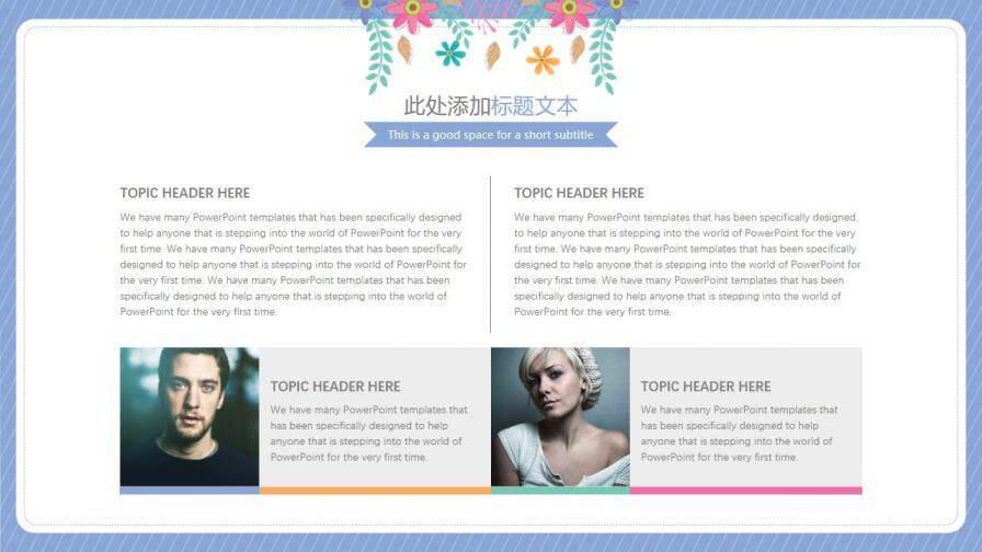 图片[16]-可爱清新插画花朵毕业答辩模板—免费分享好看实用的毕业答辩PPT-叨客学习资料网