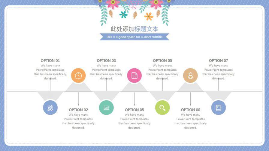 图片[12]-可爱清新插画花朵毕业答辩模板—免费分享好看实用的毕业答辩PPT-叨客学习资料网