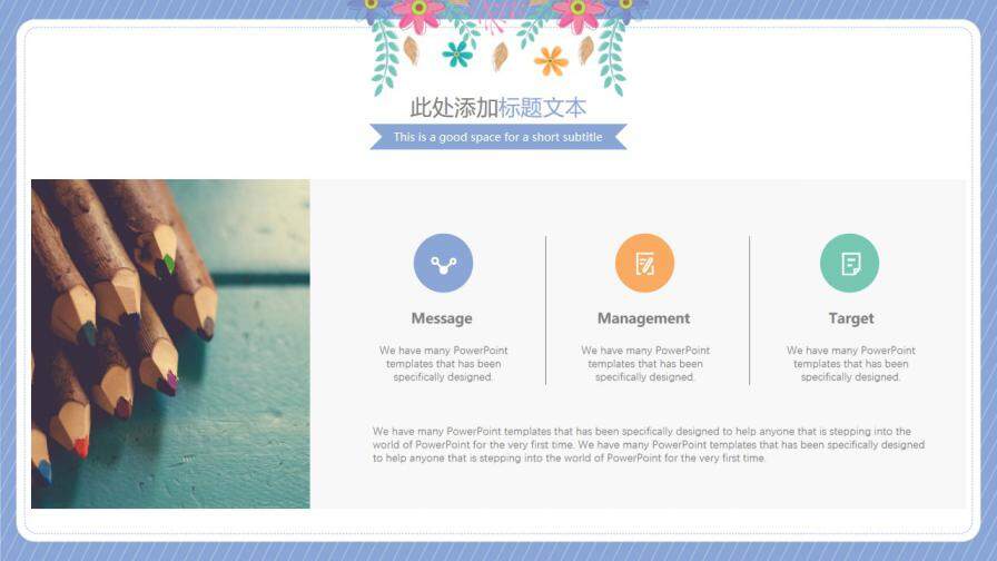 图片[20]-可爱清新插画花朵毕业答辩模板—免费分享好看实用的毕业答辩PPT-叨客学习资料网