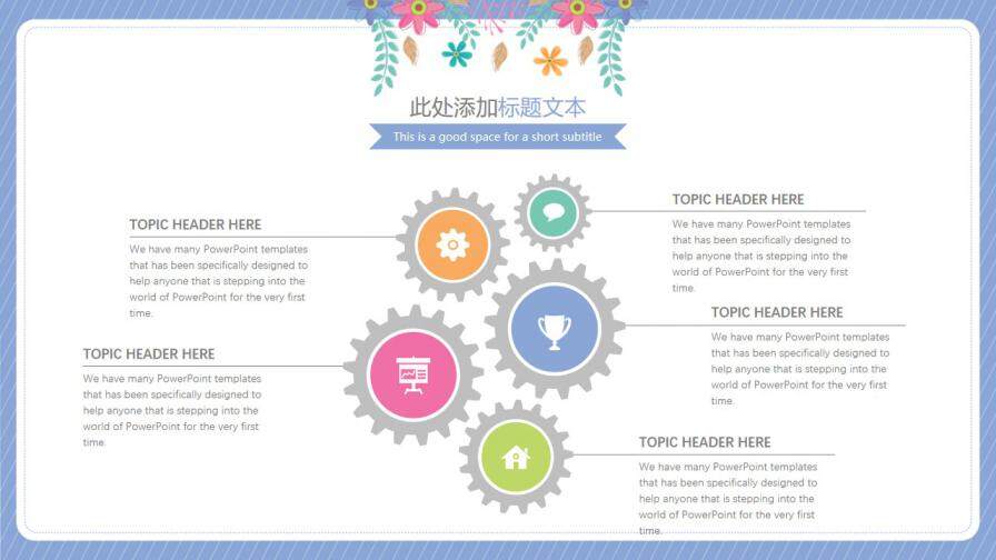 图片[18]-可爱清新插画花朵毕业答辩模板—免费分享好看实用的毕业答辩PPT-叨客学习资料网