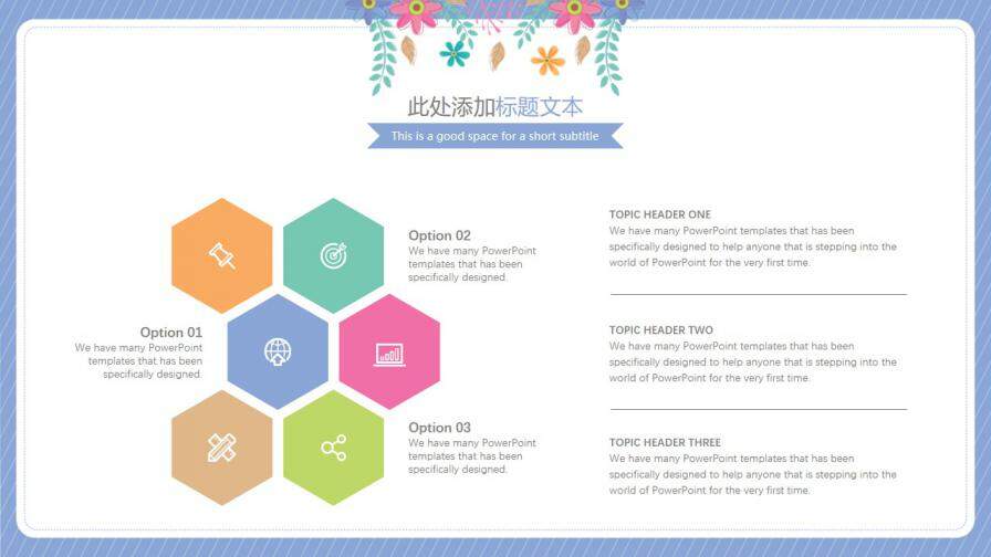 图片[19]-可爱清新插画花朵毕业答辩模板—免费分享好看实用的毕业答辩PPT-叨客学习资料网