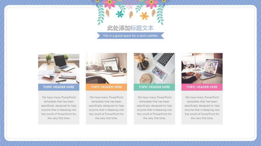 图片[23]-可爱清新插画花朵毕业答辩模板—免费分享好看实用的毕业答辩PPT-叨客学习资料网