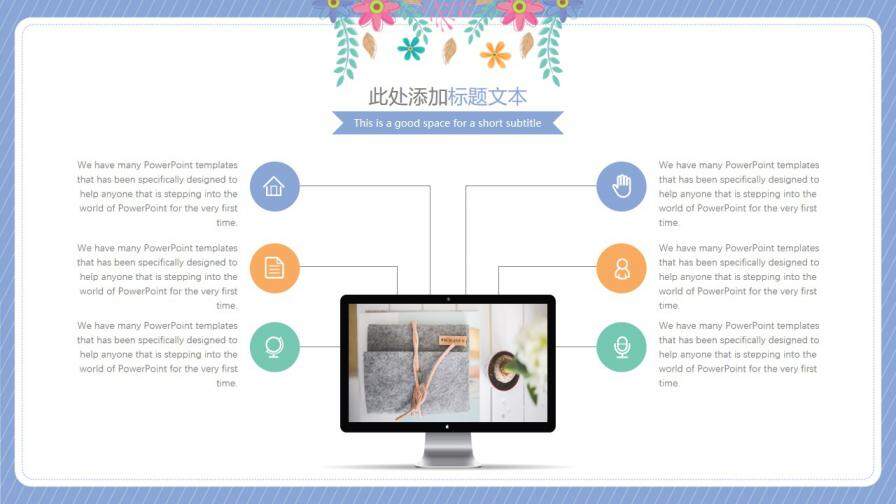 图片[26]-可爱清新插画花朵毕业答辩模板—免费分享好看实用的毕业答辩PPT-叨客学习资料网