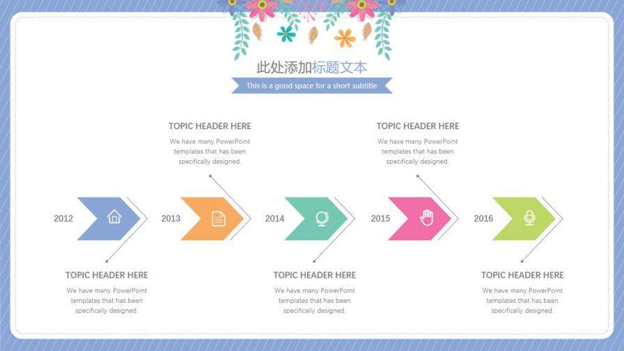 图片[25]-可爱清新插画花朵毕业答辩模板—免费分享好看实用的毕业答辩PPT-叨客学习资料网