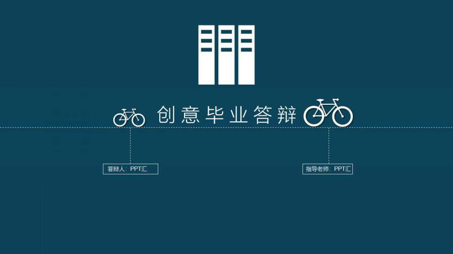 图片[1]-创意实用毕业答辩PPT模板—免费分享好看实用的毕业答辩PPT-叨客学习资料网