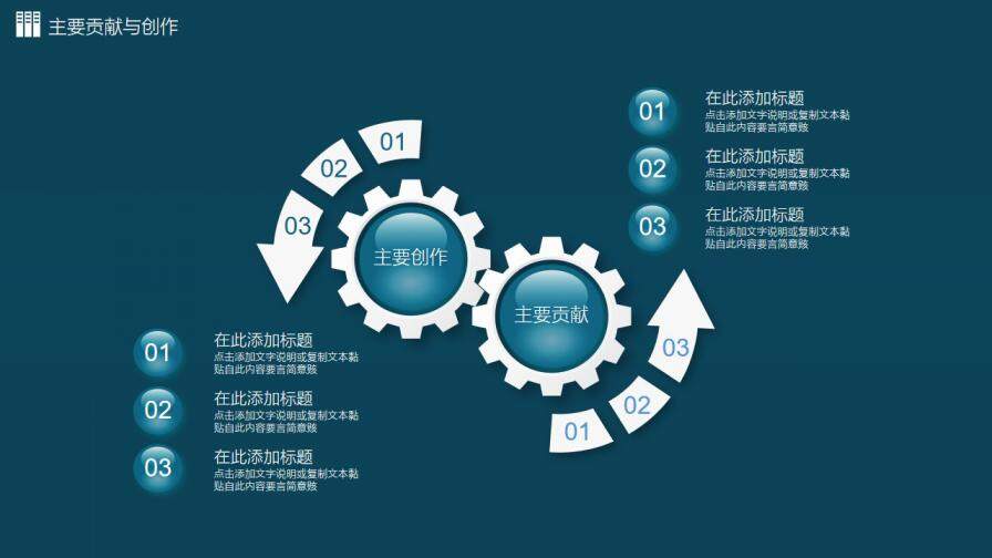 图片[8]-创意实用毕业答辩PPT模板—免费分享好看实用的毕业答辩PPT-叨客学习资料网