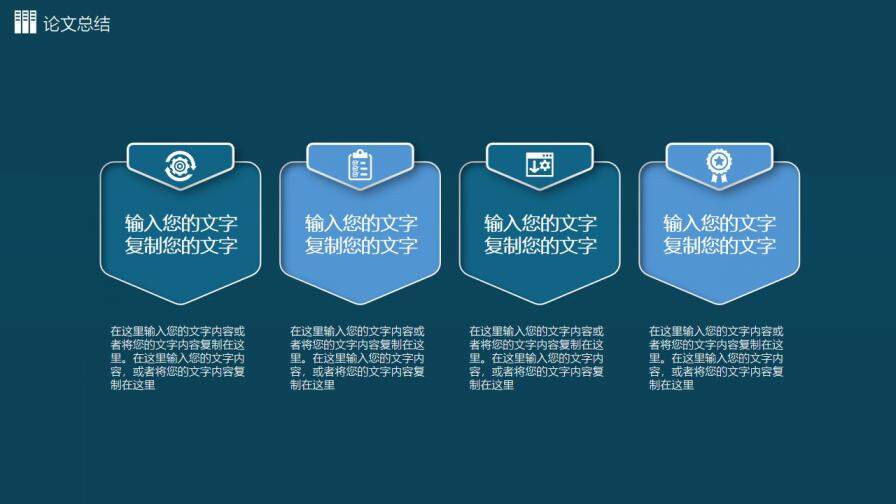 图片[33]-创意实用毕业答辩PPT模板—免费分享好看实用的毕业答辩PPT-叨客学习资料网