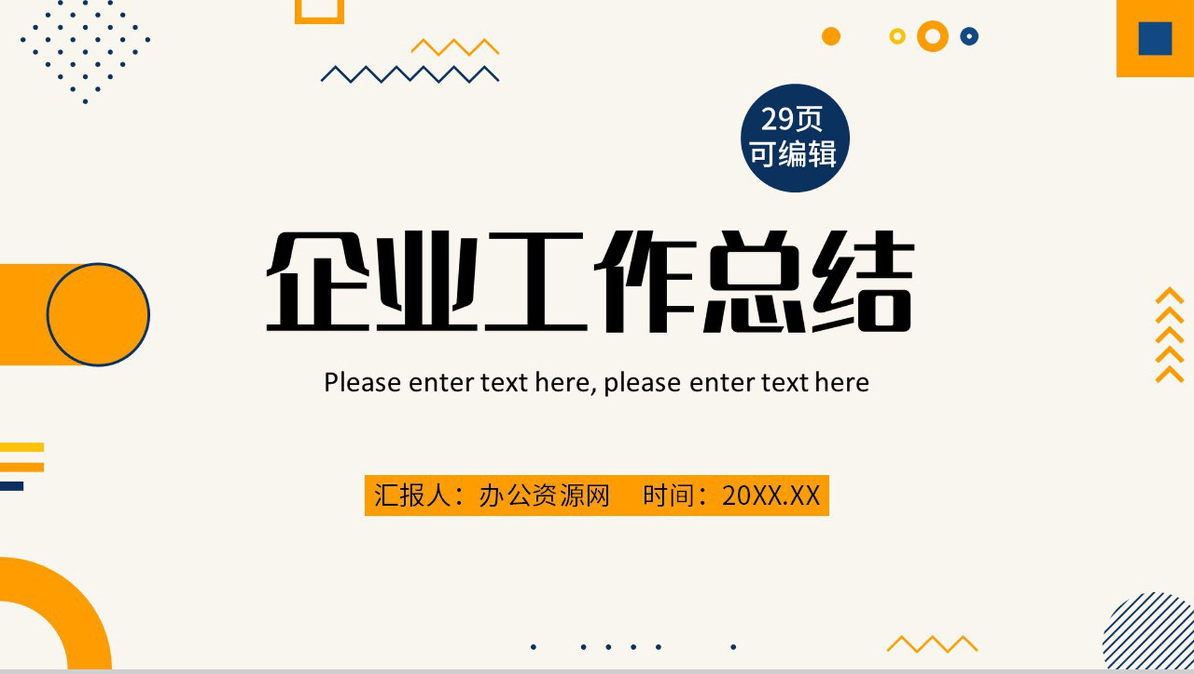 创意剪纸20XX年度总结PPT模板-叨客学习资料网