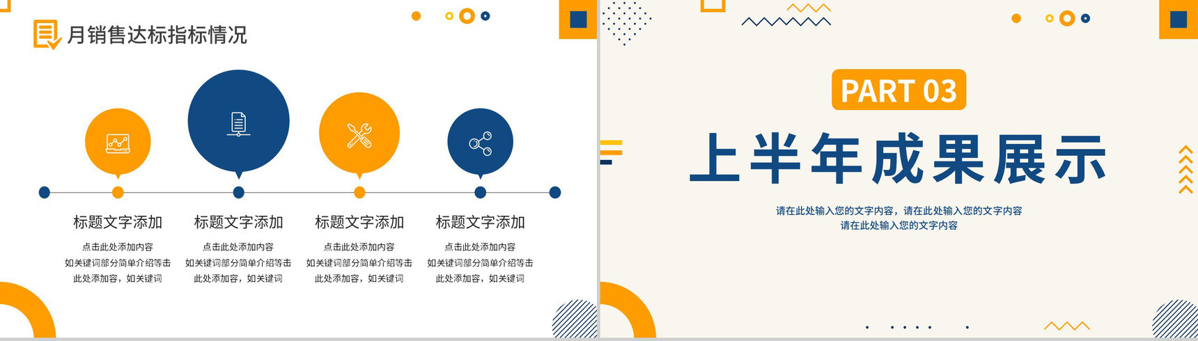 构思剪纸20XX年度总结PPT模板-7