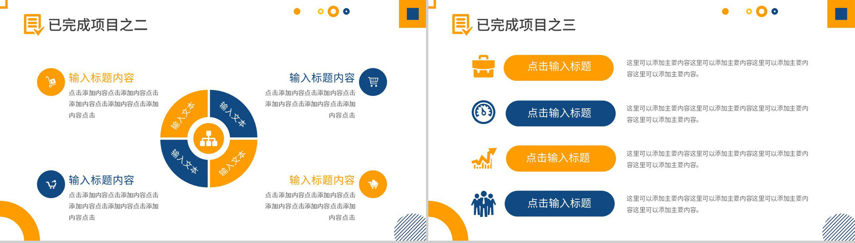 构思剪纸20XX年度总结PPT模板-9