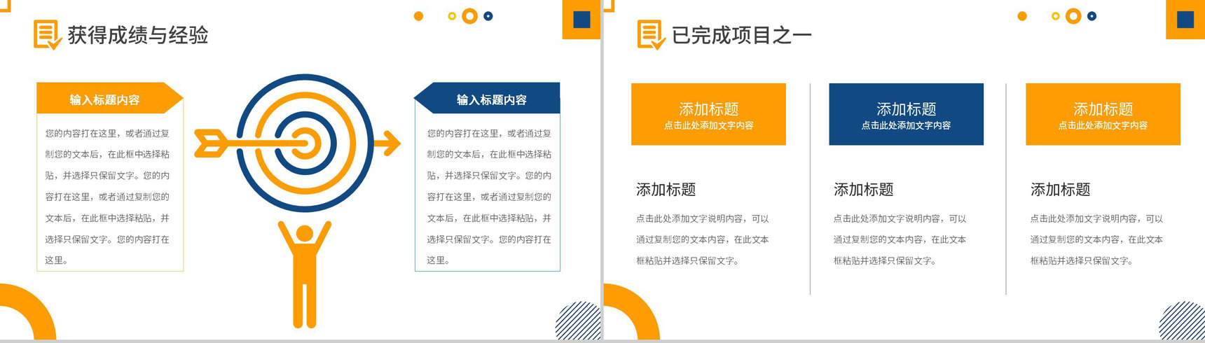 构思剪纸20XX年度总结PPT模板-8