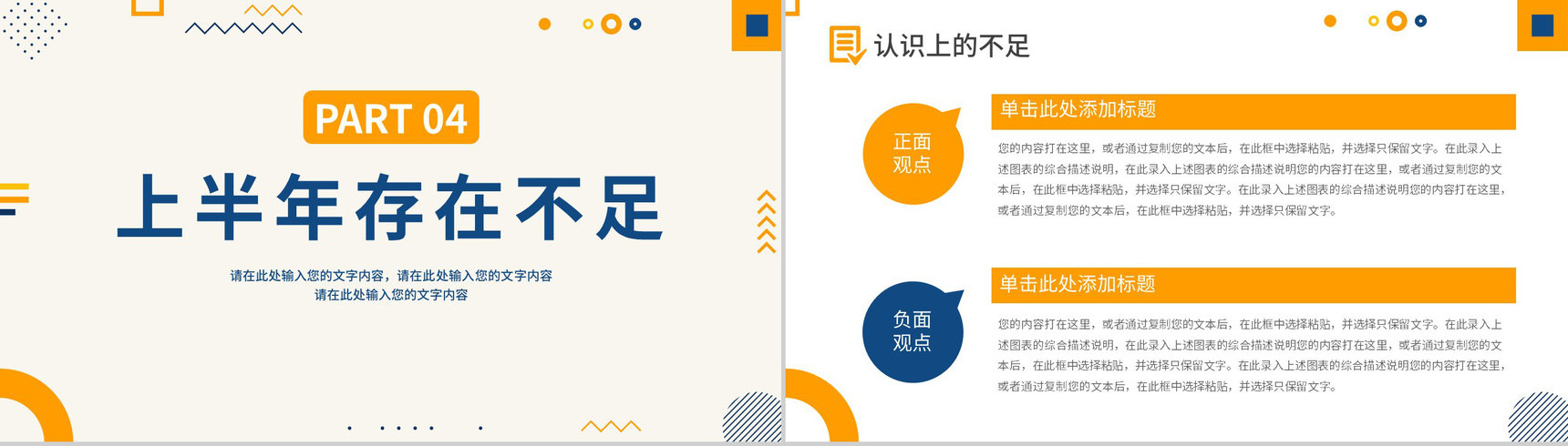 构思剪纸20XX年度总结PPT模板-10