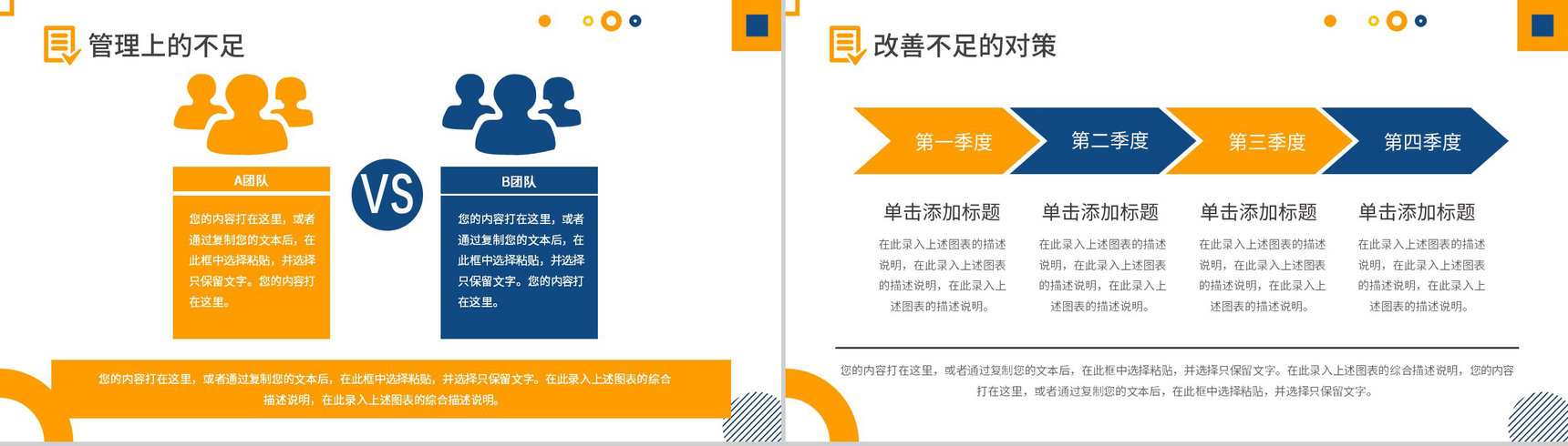 构思剪纸20XX年度总结PPT模板-11