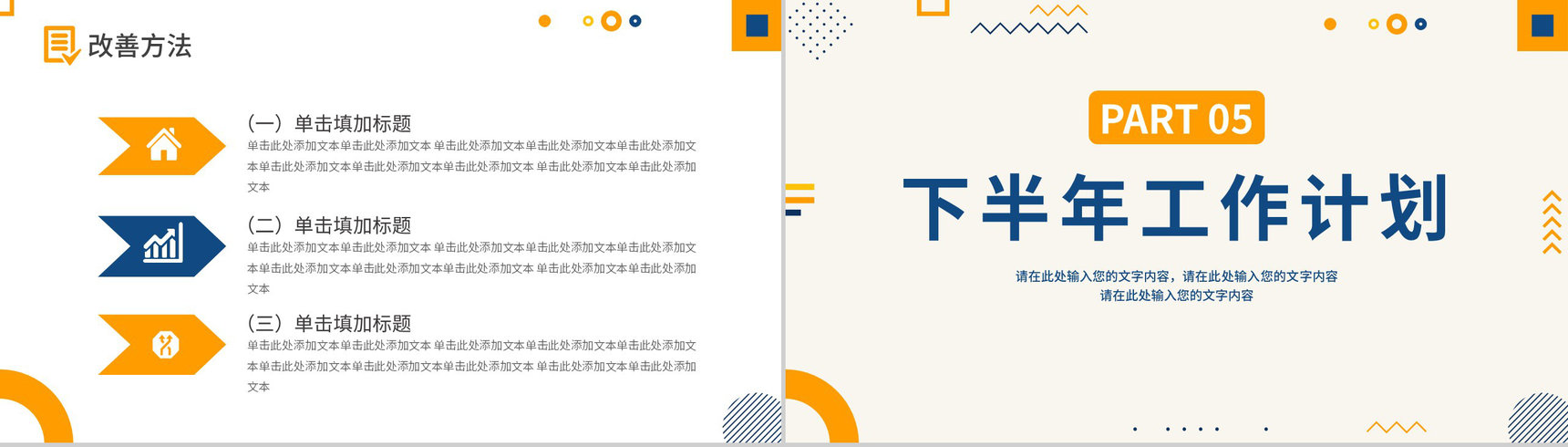 构思剪纸20XX年度总结PPT模板-12