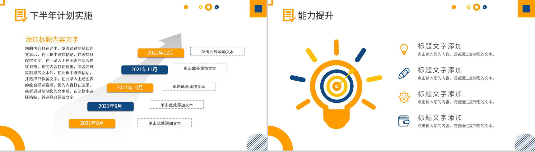 构思剪纸20XX年度总结PPT模板-14