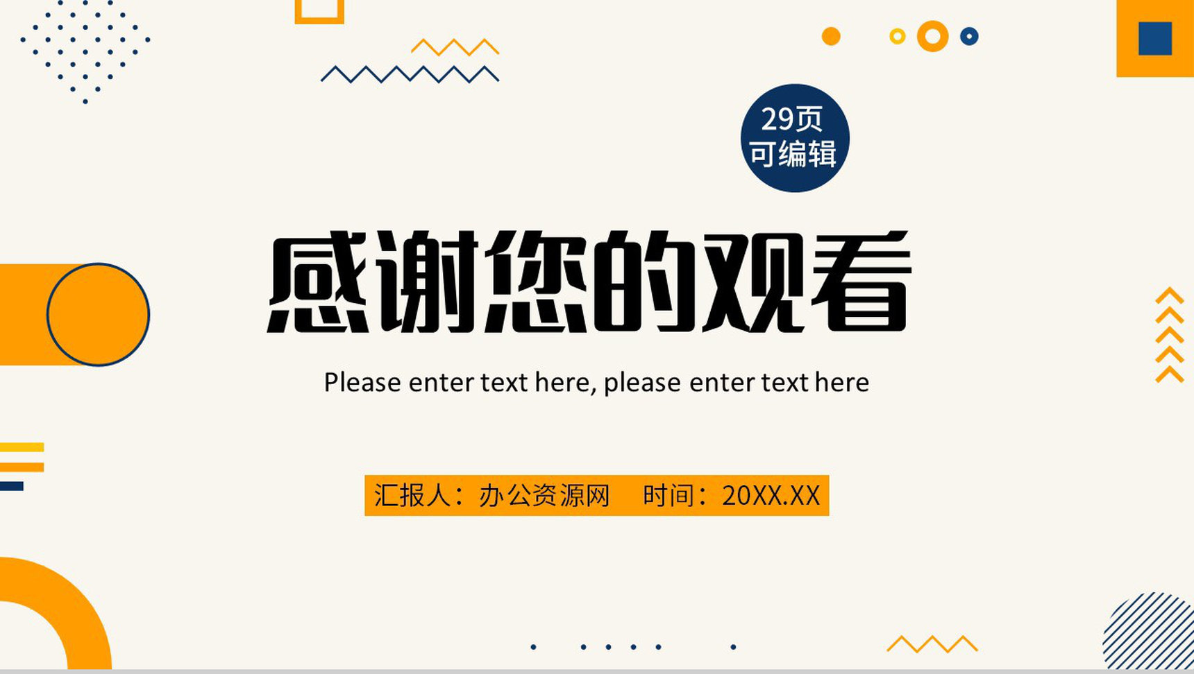 构思剪纸20XX年度总结PPT模板-15