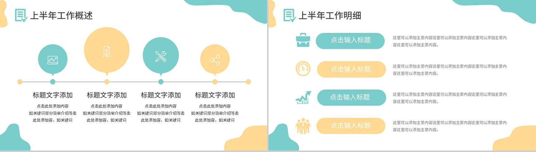 大气商务风格公司企业年终总结报告PPT模板-叨客学习资料网