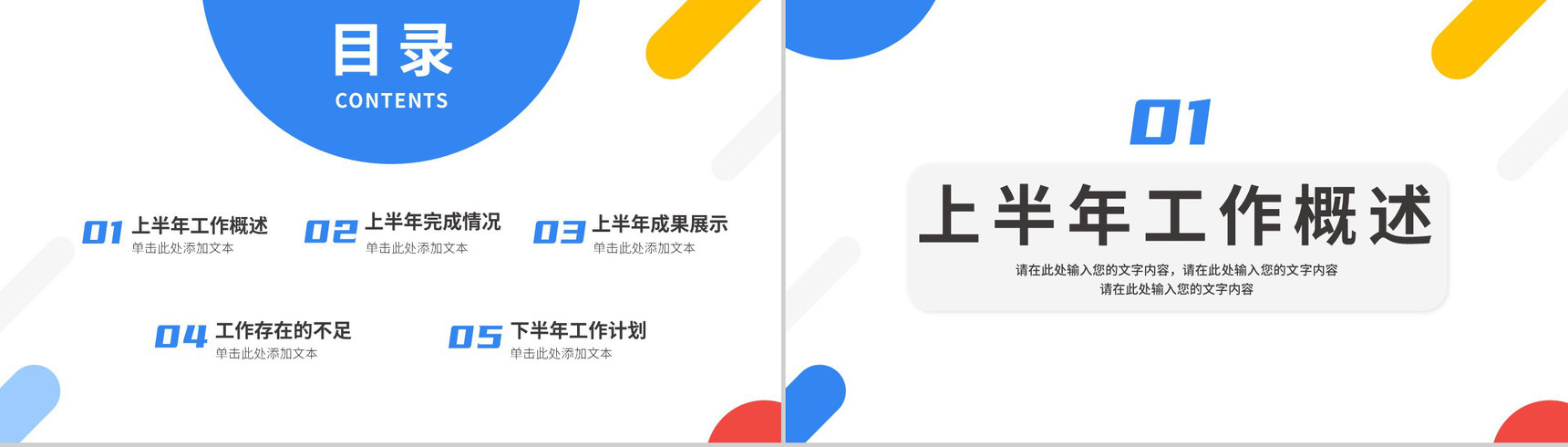 蓝色商务风格公司企业年终总结工作汇报要点PPT模板-叨客学习资料网