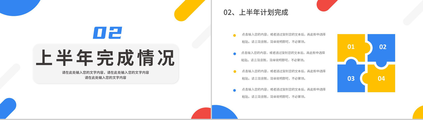 蓝色商务风格公司企业年终总结工作汇报关键PPT模板-5