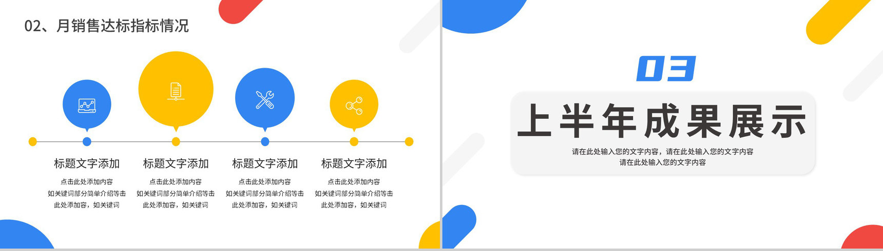 蓝色商务风格公司企业年终总结工作汇报关键PPT模板-7