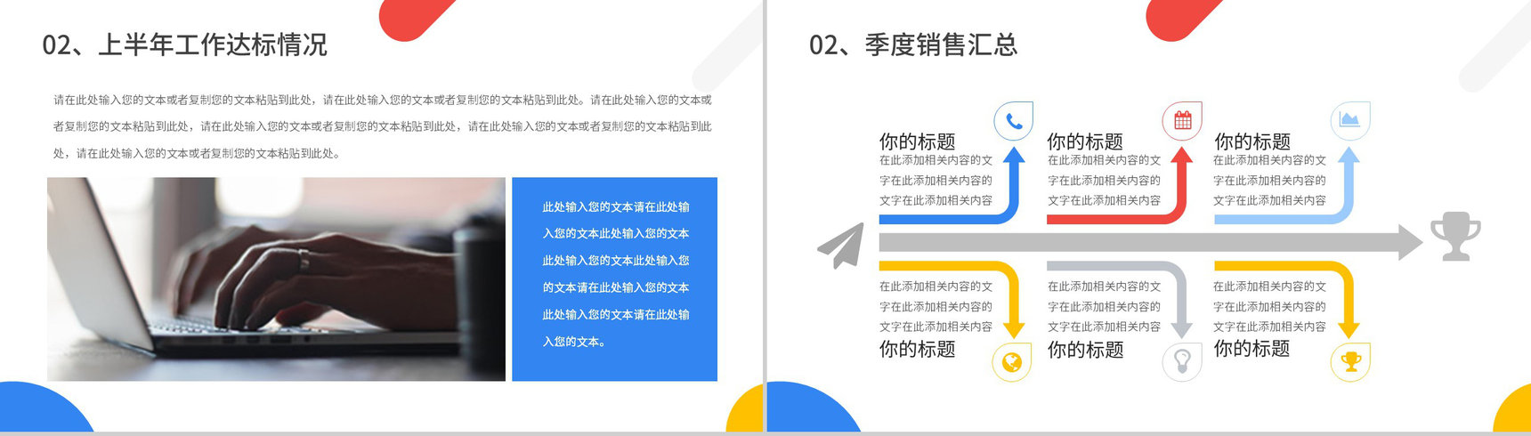 蓝色商务风格公司企业年终总结工作汇报关键PPT模板-6