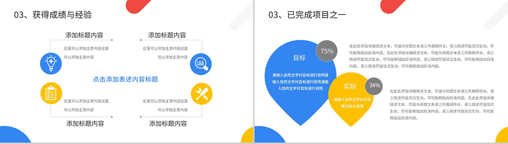 蓝色商务风格公司企业年终总结工作汇报关键PPT模板-8