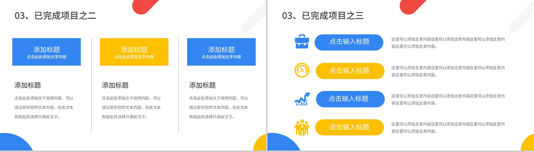 蓝色商务风格公司企业年终总结工作汇报关键PPT模板-9