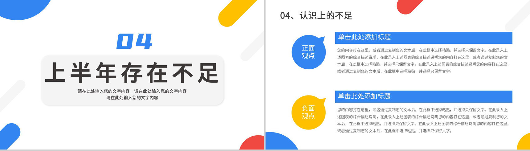 蓝色商务风格公司企业年终总结工作汇报关键PPT模板-10