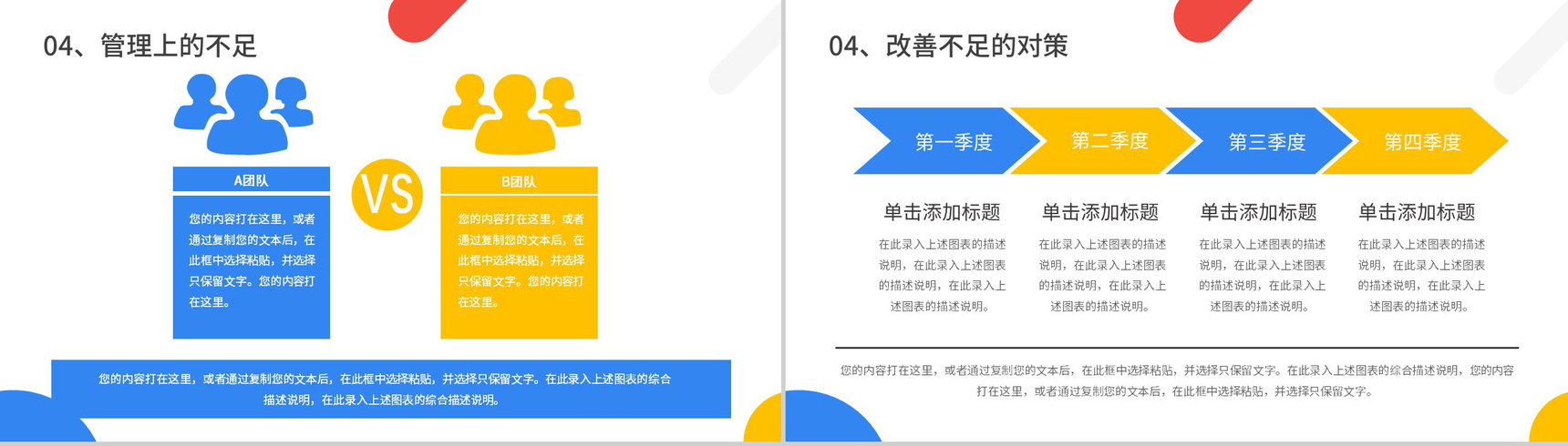 蓝色商务风格公司企业年终总结工作汇报关键PPT模板-11