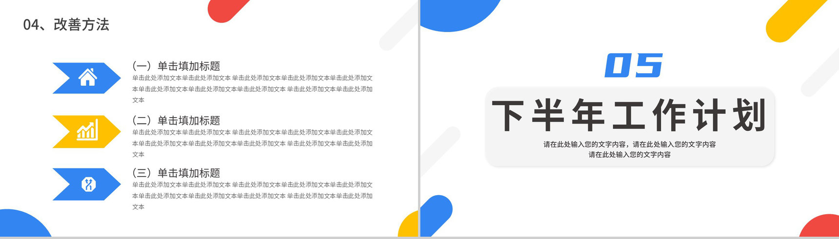 蓝色商务风格公司企业年终总结工作汇报关键PPT模板-12
