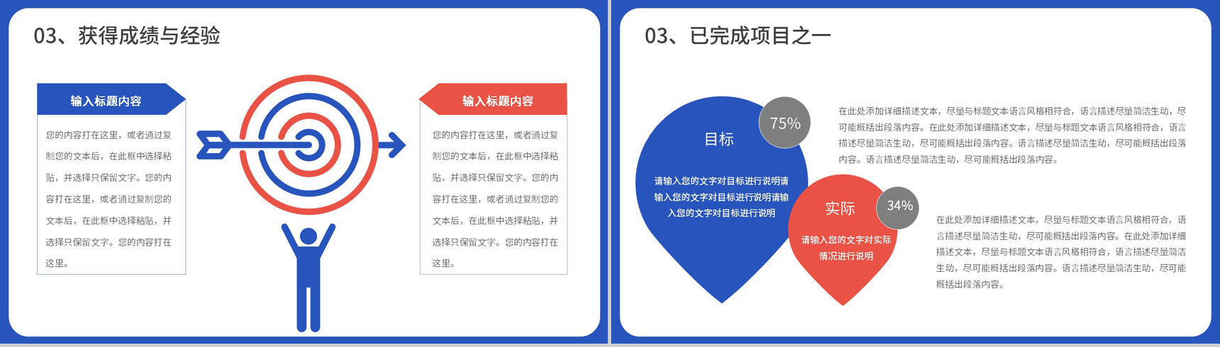 蓝色商务风公司销售部心得体会年终总结年中招商引资工作汇报关键PPT模板-8