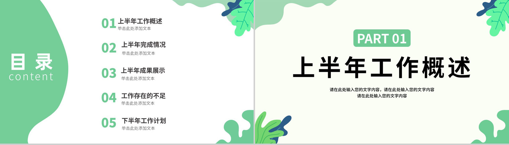 蓝色圆球背景述职报告PPT模板-叨客学习资料网