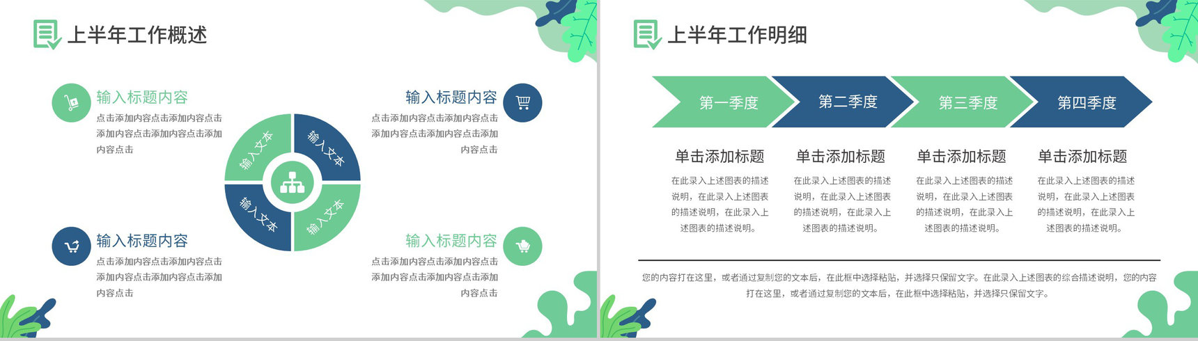 蓝色圆球背景述职报告PPT模板-叨客学习资料网