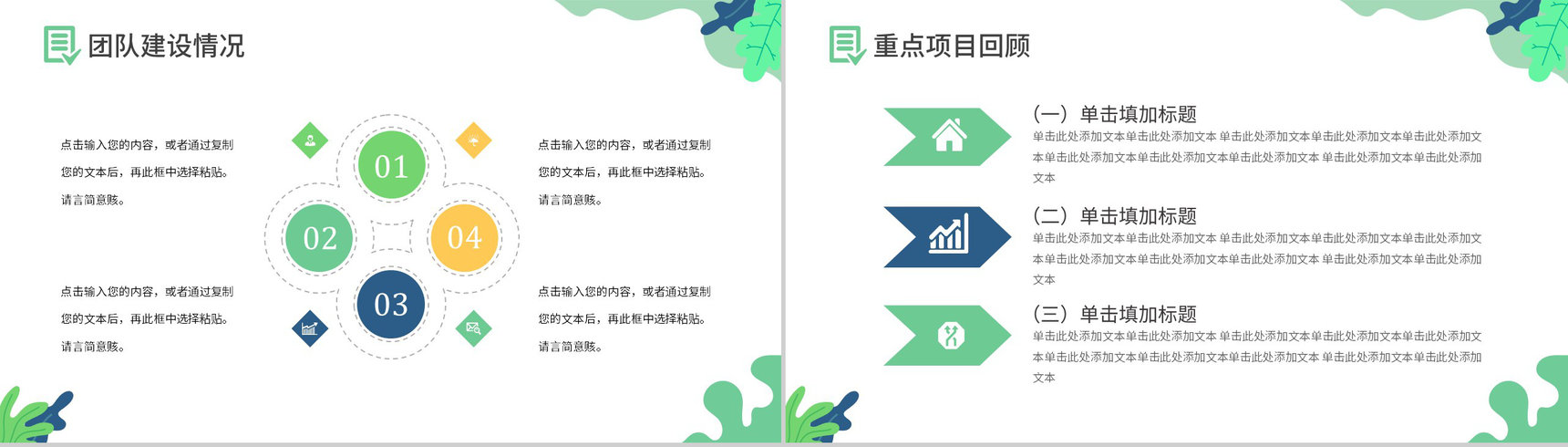 蓝色圆球背景述职报告PPT模板-叨客学习资料网