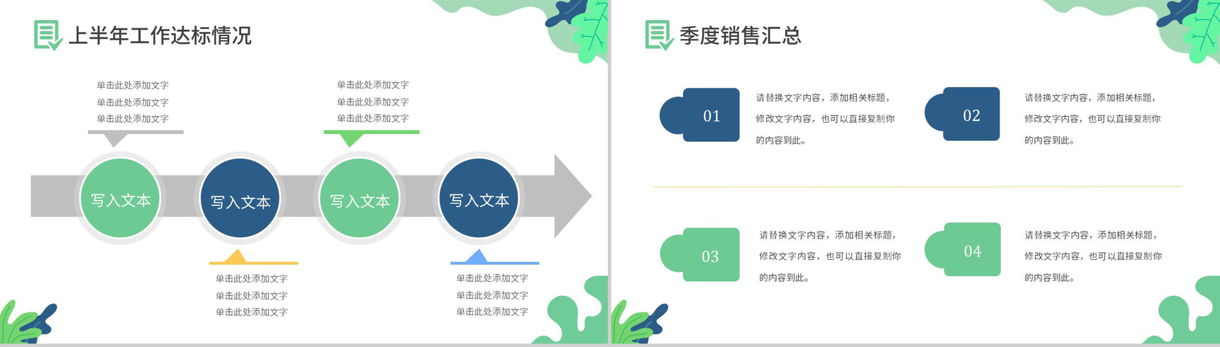 蓝色圆球布景述职陈述PPT模板-6