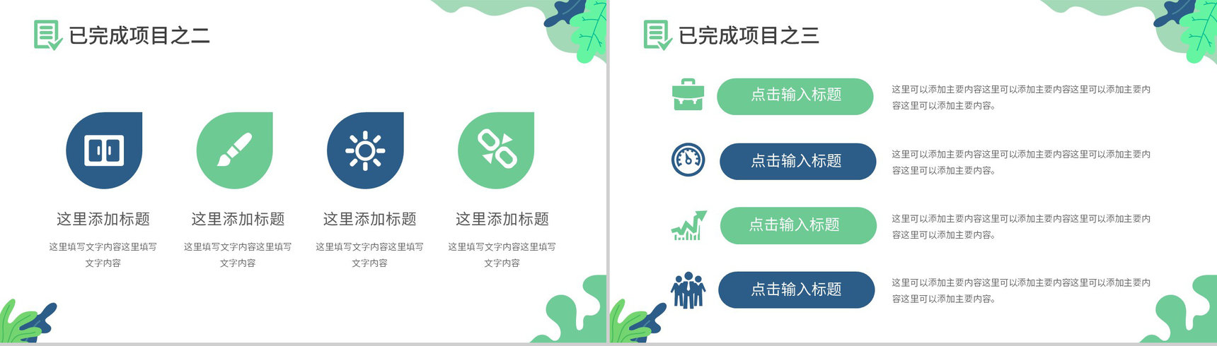 蓝色圆球布景述职陈述PPT模板-9