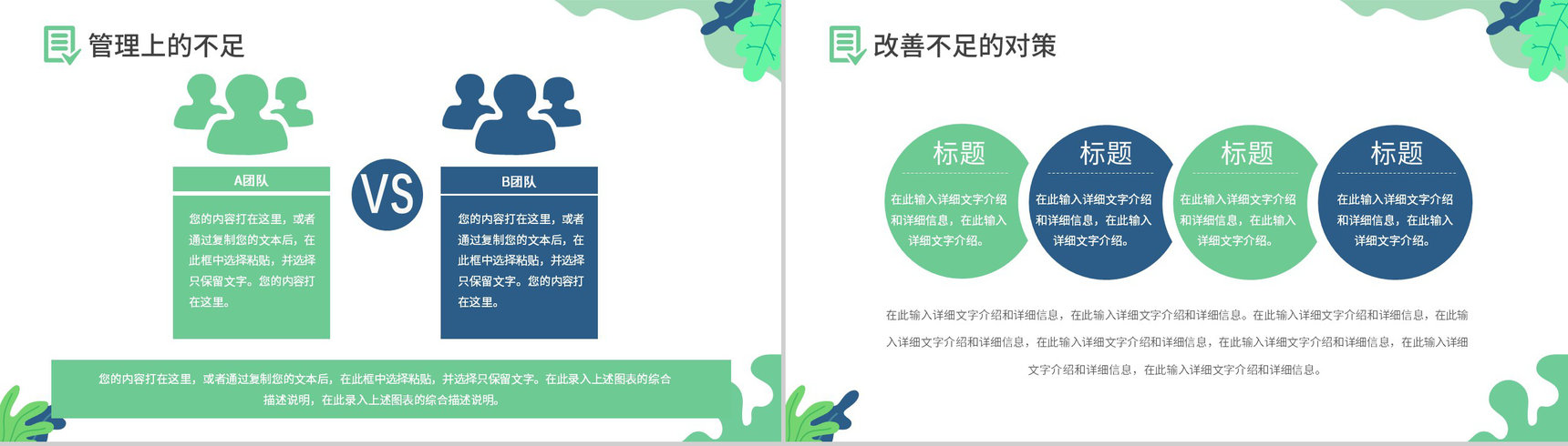 蓝色圆球布景述职陈述PPT模板-11