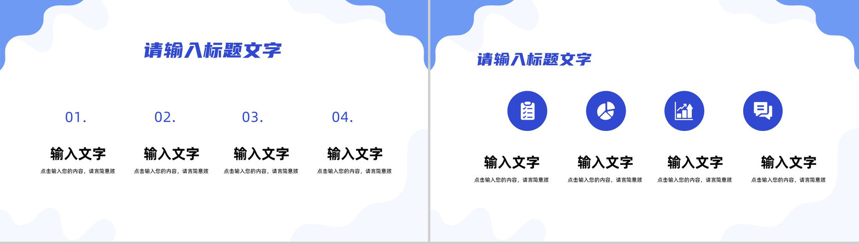 商务公司年度工作述职陈述职工个人年中工作总结报告效果展现讲演PPT模板-5