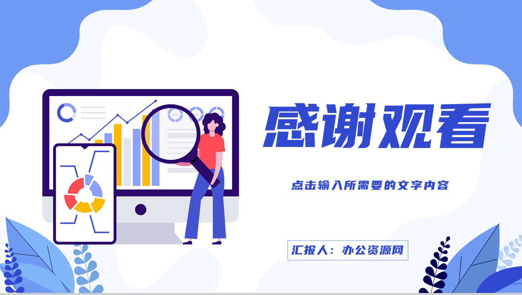 商务公司年度工作述职陈述职工个人年中工作总结报告效果展现讲演PPT模板-12