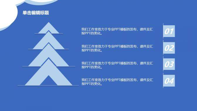 图片[7]-时尚蓝色毕业论文答辩PPT模板—免费分享好看实用的毕业答辩PPT-叨客学习资料网