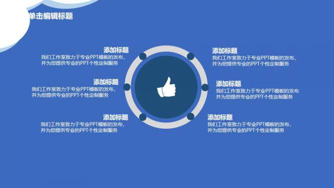 图片[16]-时尚蓝色毕业论文答辩PPT模板—免费分享好看实用的毕业答辩PPT-叨客学习资料网