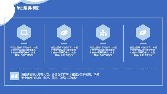 图片[11]-时尚蓝色毕业论文答辩PPT模板—免费分享好看实用的毕业答辩PPT-叨客学习资料网