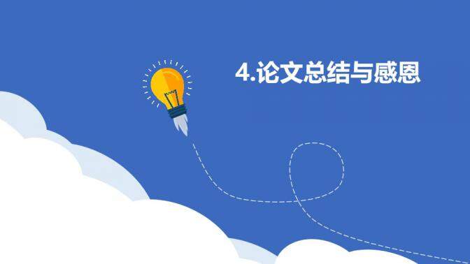 图片[19]-时尚蓝色毕业论文答辩PPT模板—免费分享好看实用的毕业答辩PPT-叨客学习资料网