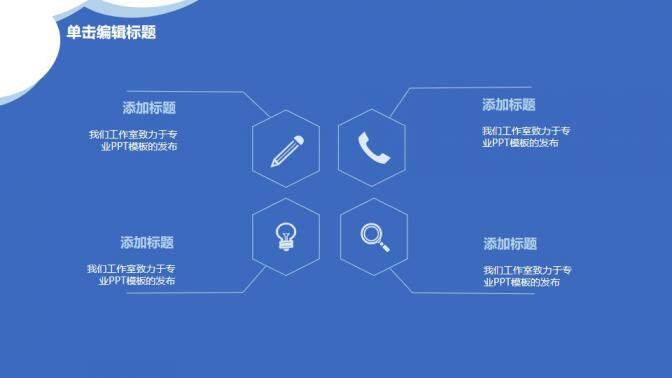 图片[21]-时尚蓝色毕业论文答辩PPT模板—免费分享好看实用的毕业答辩PPT-叨客学习资料网