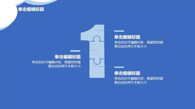 图片[23]-时尚蓝色毕业论文答辩PPT模板—免费分享好看实用的毕业答辩PPT-叨客学习资料网