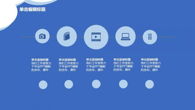 图片[22]-时尚蓝色毕业论文答辩PPT模板—免费分享好看实用的毕业答辩PPT-叨客学习资料网