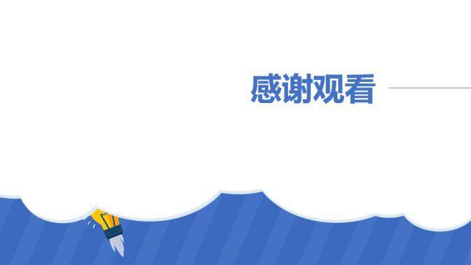 时尚蓝色毕业论文答辩PPT模板—免费分享好看实用的毕业答辩PPT-叨客学习资料网